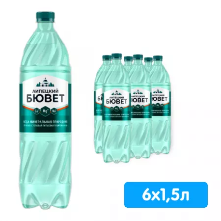 Вода Липецкий Бювет 1,5 газированная (6 шт) - основное фото