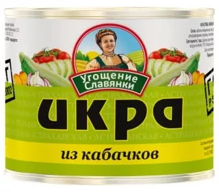 Икра из кабачков Угощение Славянки ж/б 545г. ПИКАНТА - основное фото