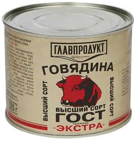 Говядина тушеная ж/б 525г. ГЛАВПРОДУКТ ЭКСТРА - основное фото