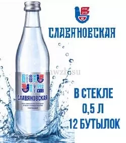 Славяновская КМКР 0,5 л. газированная, стекло ( 12 бут.) - основное фото