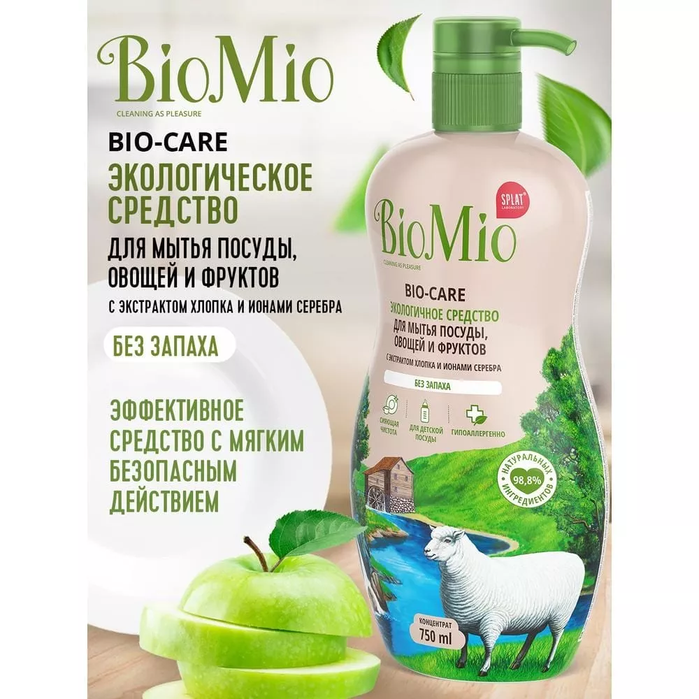 Средство для мытья посуды, овощей и фруктов BioMio Гипоаллергенное без запаха, 750мл - дополнительное фото