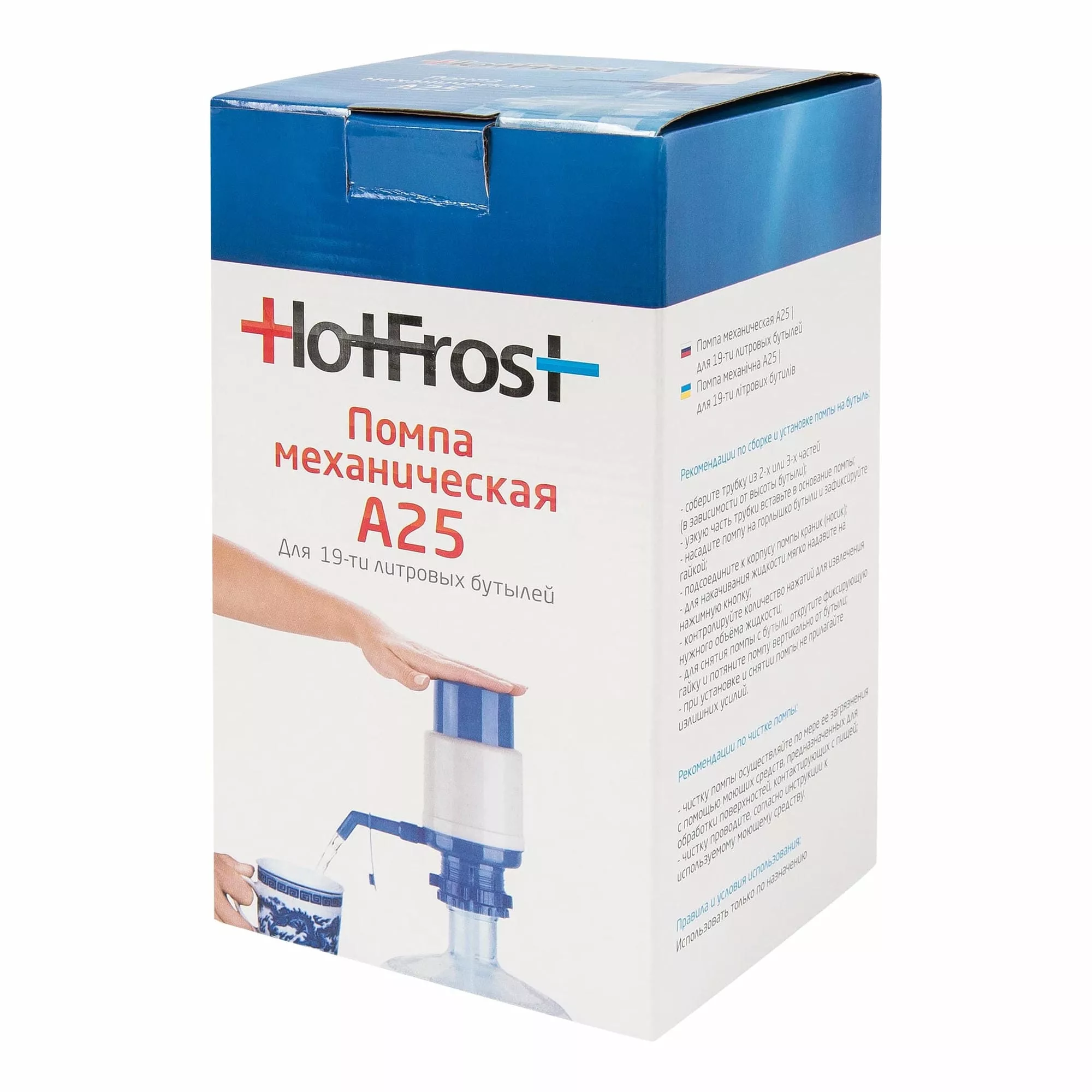 Помпа механическая HotFrost А25 - дополнительное фото