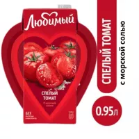 Любимый Спелый томат с морской солью 0,95 л.  (12 пак.)