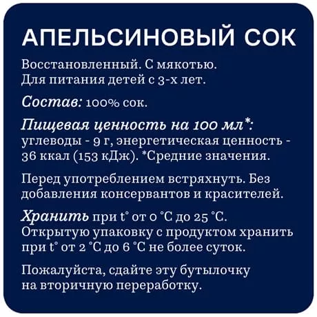 РИЧ/RICH Апельсин 0,3 л  ПЭТ (12) - дополнительное фото