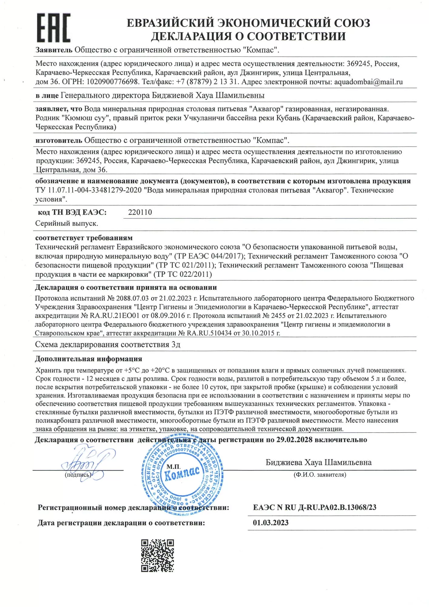 Горная вода НЭРО 5л. (2 бут.) - дополнительное фото
