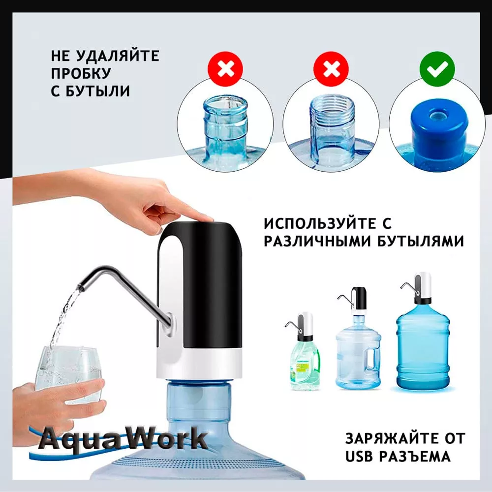 Помпа электрическая Aqua Work H-RP14 - дополнительное фото