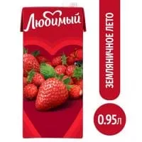 Любимый Земляничное лето 0,95 л. (12 пак.)