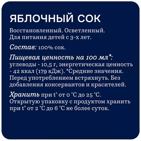 Сок Rich Яблоко, 0,2л - дополнительное фото