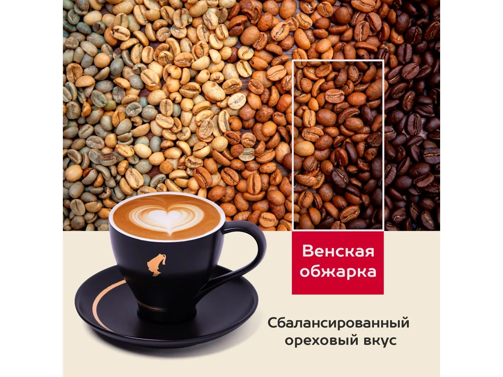 Кофе Julius Meinl Юбилейный классическая коллекция 1 кг.,зерно - дополнительное фото