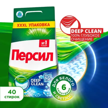 Стиральный Порошок Персил Свежесть от Вернель для белого 6кг - дополнительное фото