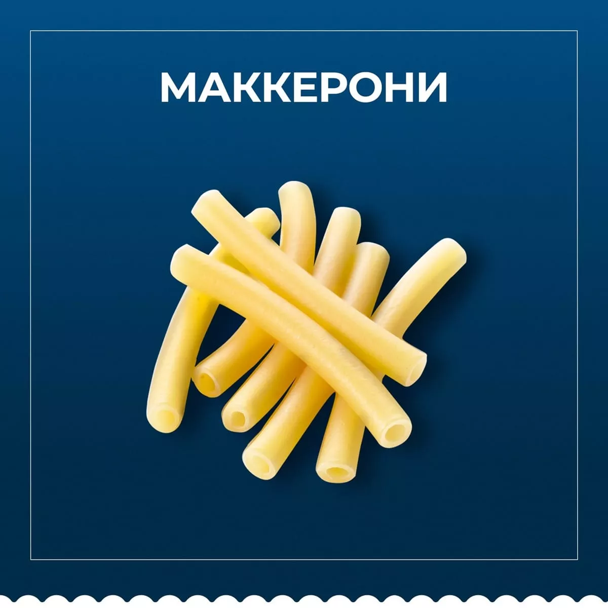 Макаронные изделия Barilla Maccheroni №44 450г - дополнительное фото