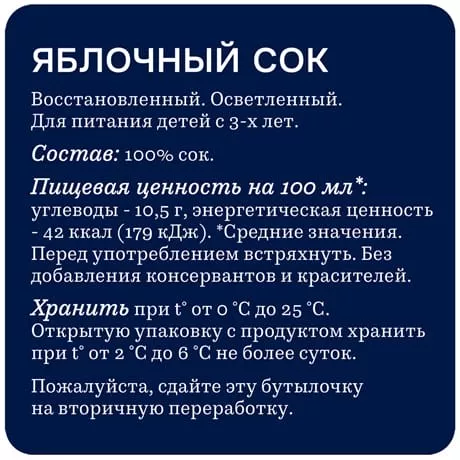 РИЧ/RICH Яблоко 0,3 л  ПЭТ (12) - дополнительное фото