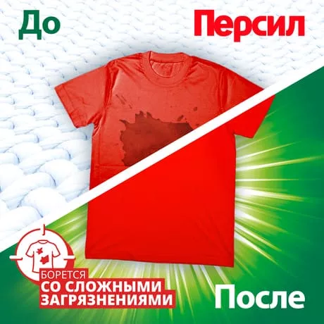 Гель для стирки Персил 1,95 л - дополнительное фото