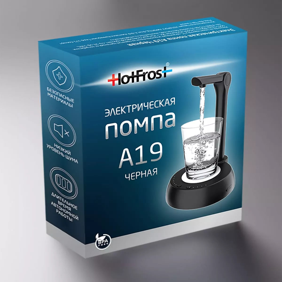 Помпа электрическая HotFrost A19black Черная - дополнительное фото