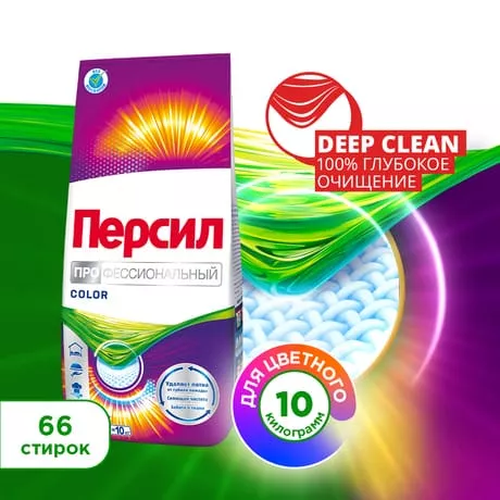 Стиральный Порошок Персил Color автомат, 10кг - дополнительное фото