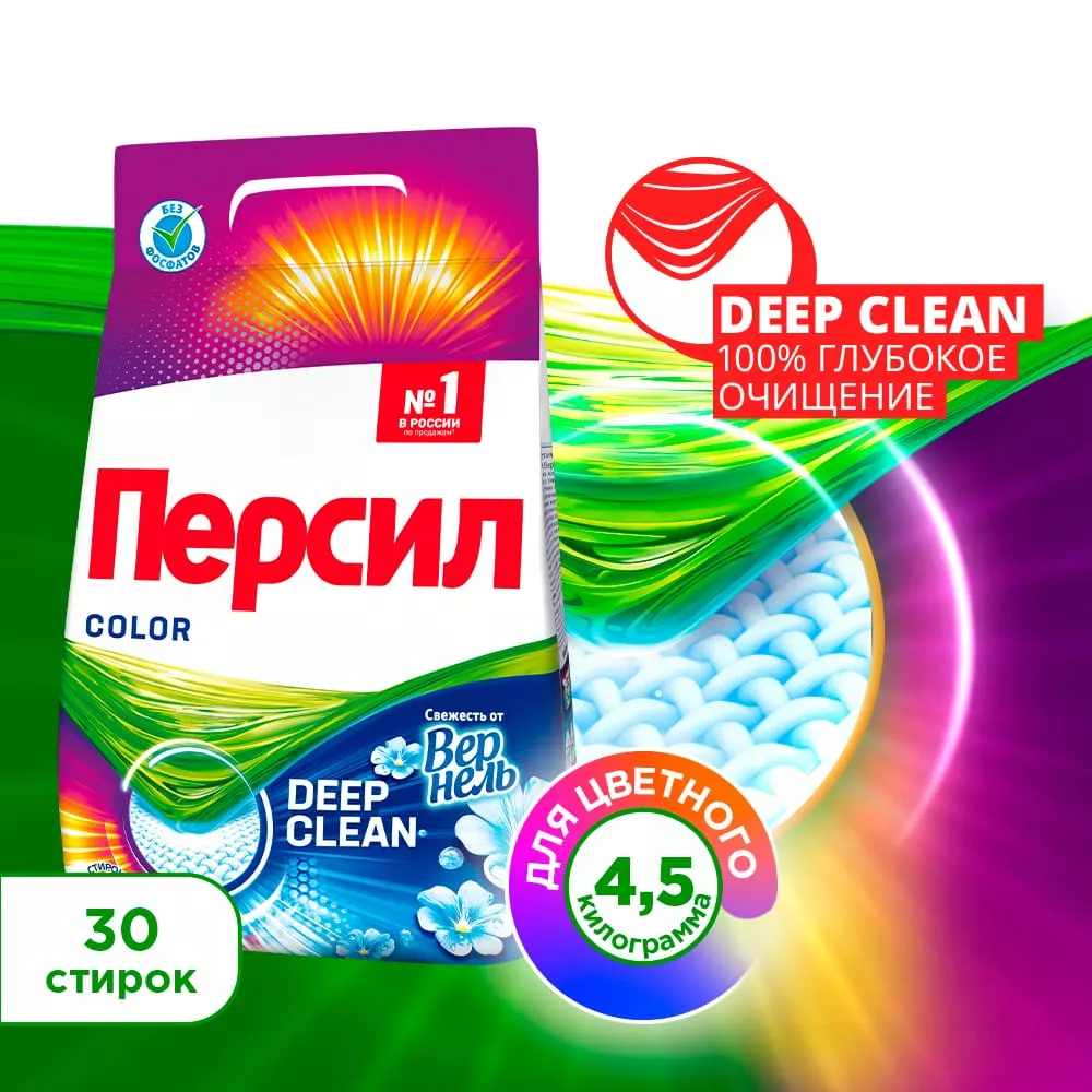 Стиральный порошок Персил Color Автомат свежесть от Вернель 4,5 кг - дополнительное фото