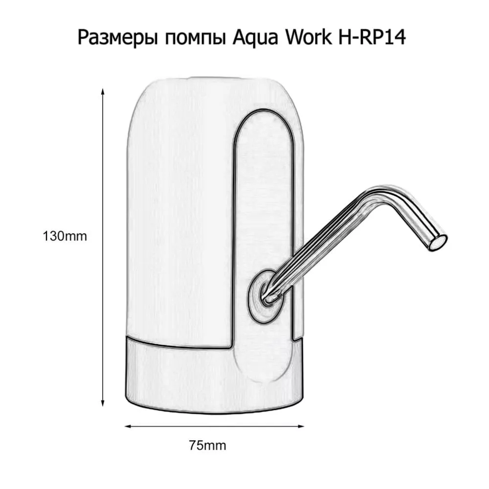 Помпа электрическая Aqua Work H-RP14 черная - дополнительное фото