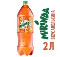 Mirinda / Миринда 2,0 л. (6 шт)