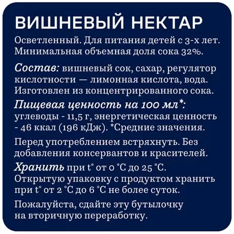 РИЧ/RICH Вишня 0,3 л  ПЭТ (12) - дополнительное фото