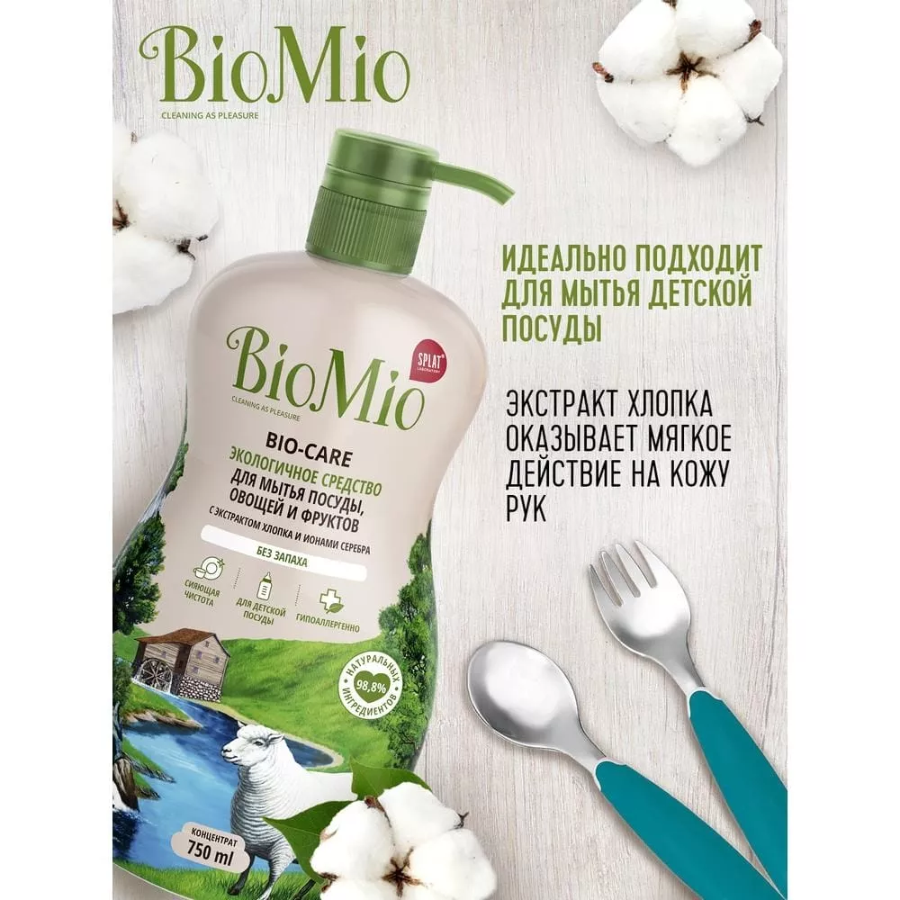 Средство для мытья посуды, овощей и фруктов BioMio Гипоаллергенное без запаха, 750мл - дополнительное фото