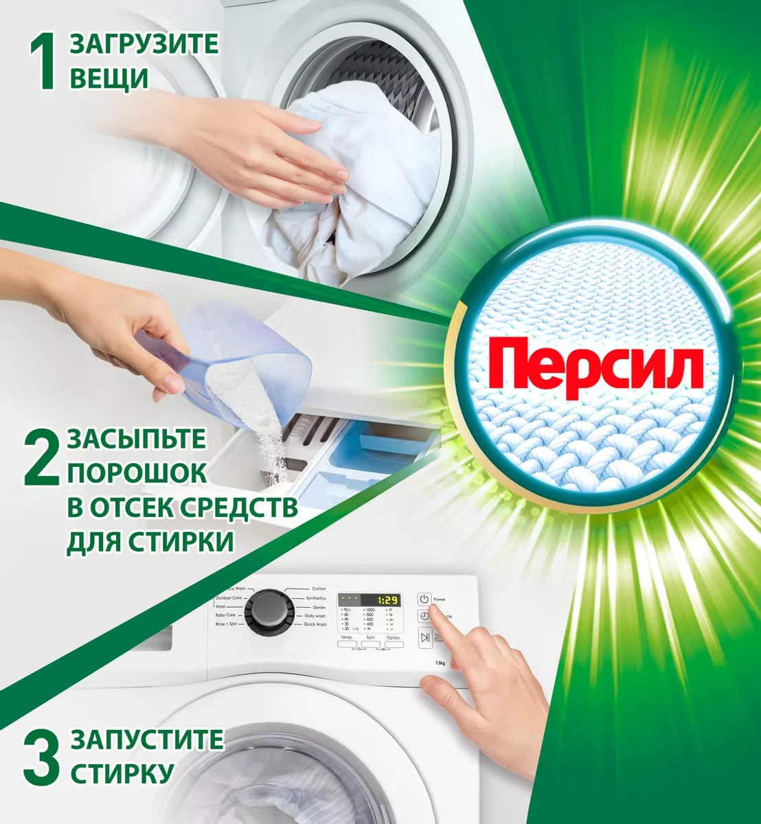 Стиральный порошок Персил Color свежесть от Вернель 3 кг - дополнительное фото