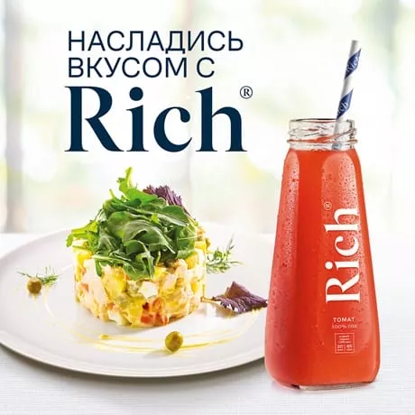 Сок Rich томатный с солью, 0,2л (12) - дополнительное фото