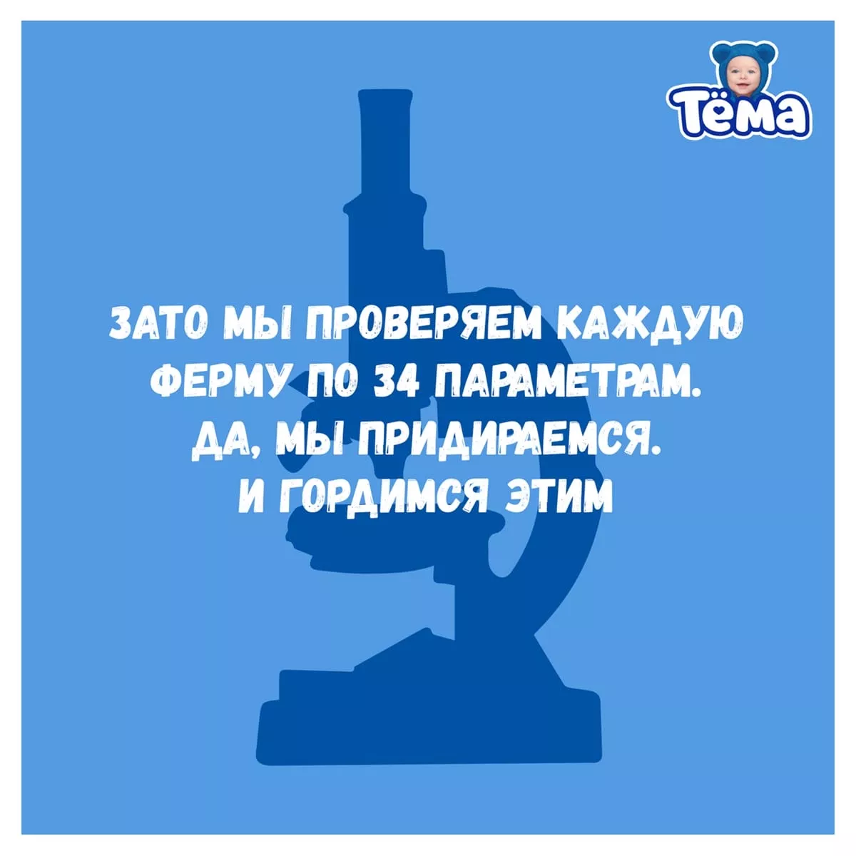 Молоко Тёма детское 3,2% 0,2л (18) - дополнительное фото