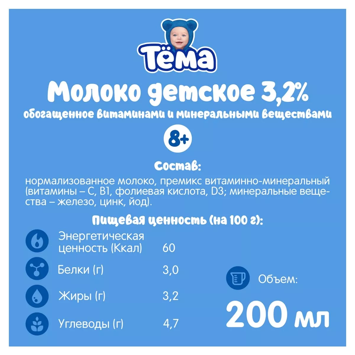 Молоко Тёма детское 3,2% 0,2л (18) - дополнительное фото