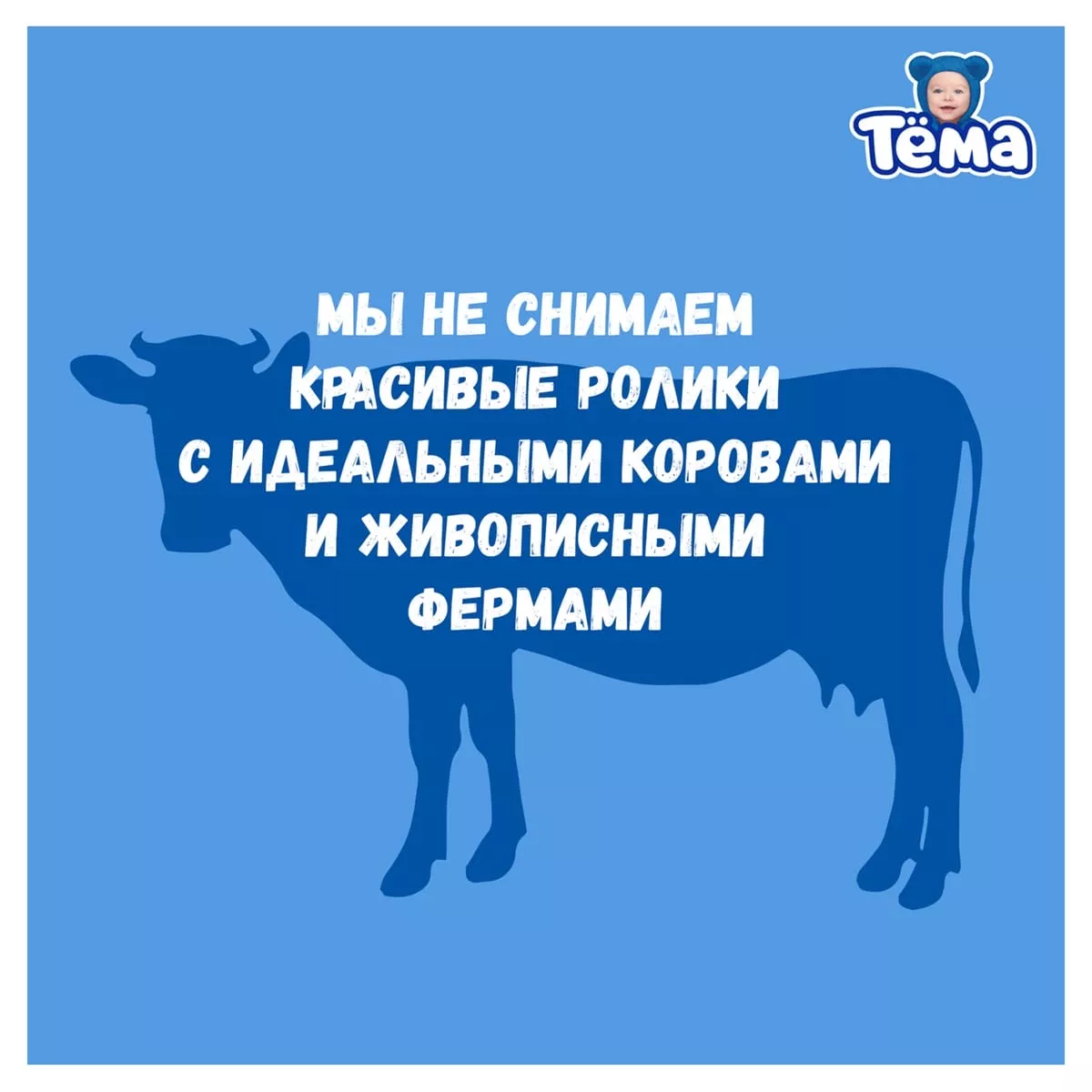 Молоко Тёма детское 3,2% 0,2л (18) - дополнительное фото