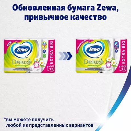 Туалетная бумага Zewa Deluxe Ромашка 3 слоя 12 шт) - дополнительное фото
