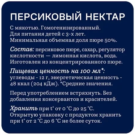 Сок Rich персиковый с мякотью, 0,2л (12) - дополнительное фото