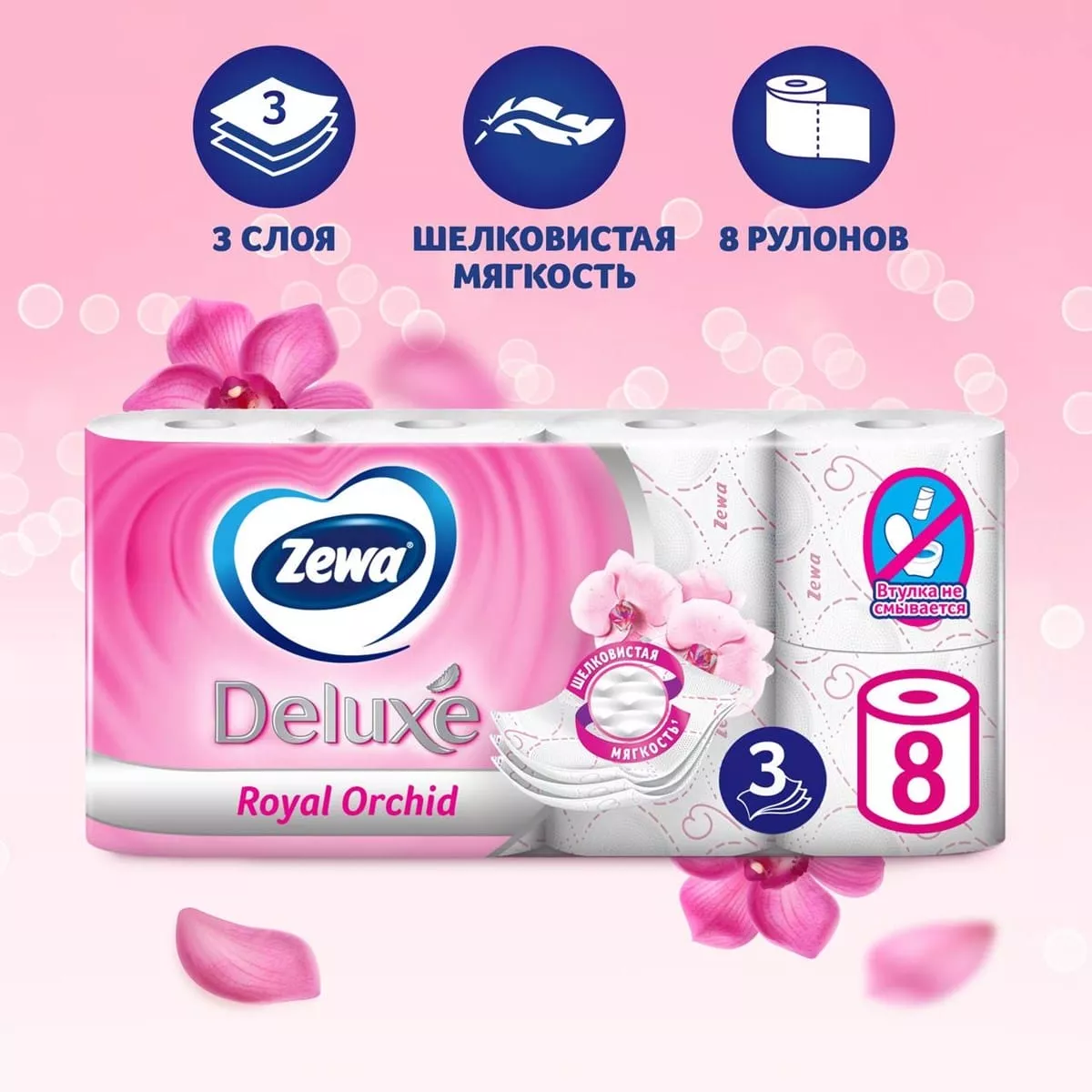 Туалетная бумага Zewa Deluxe белая 3 слоя (8 шт) - дополнительное фото