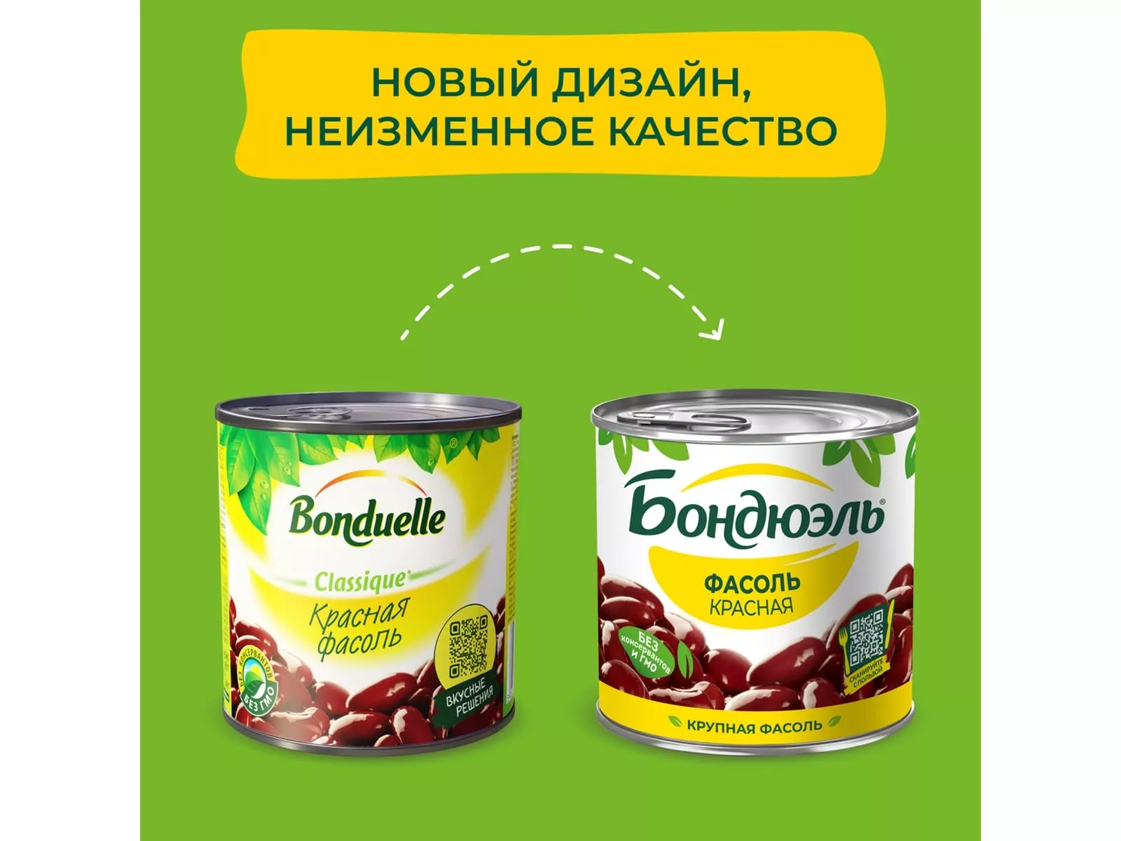 Фасоль красная ж/б 400г. BONDUELLE - дополнительное фото