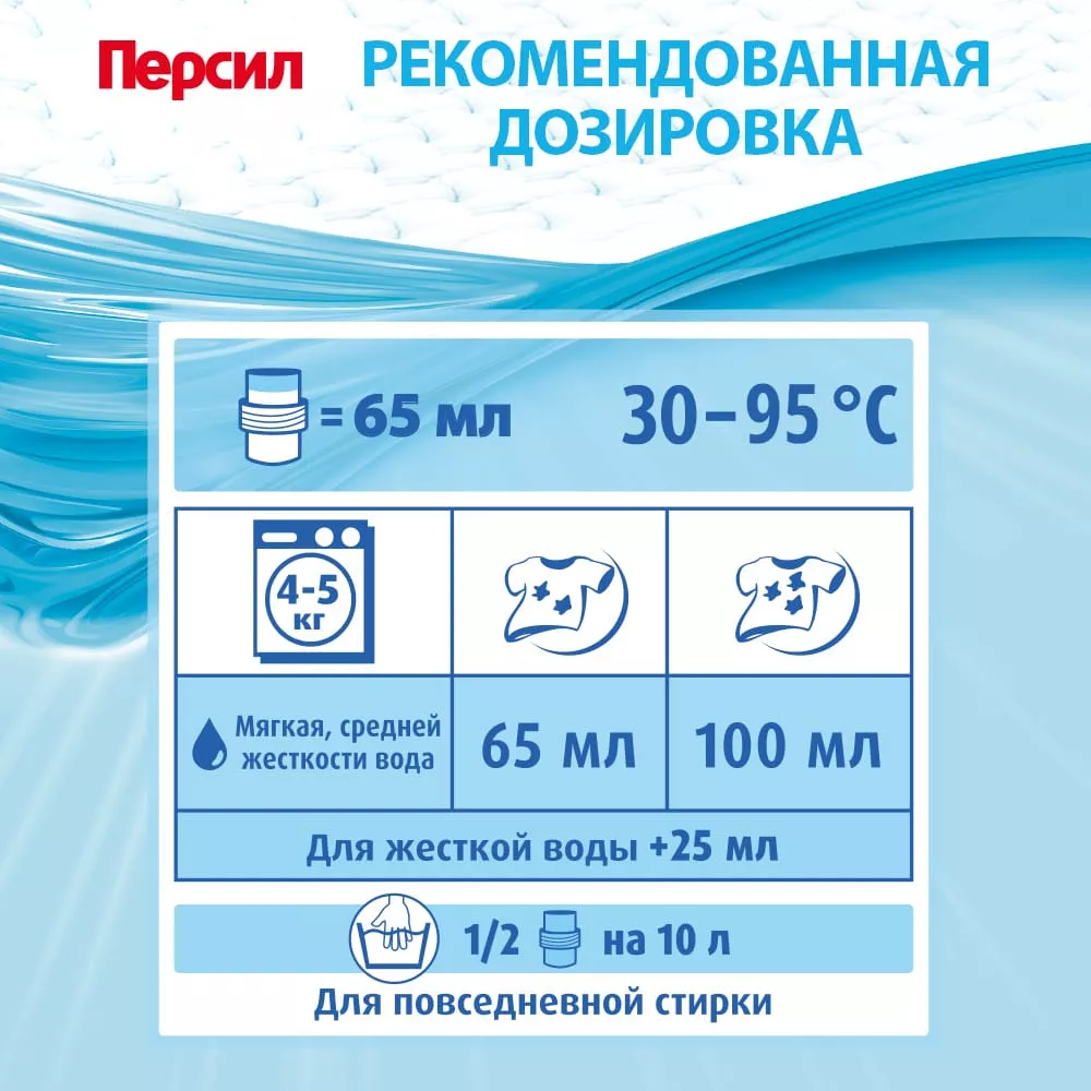 Гель для стирки Персил sensitive 1,95 л - дополнительное фото