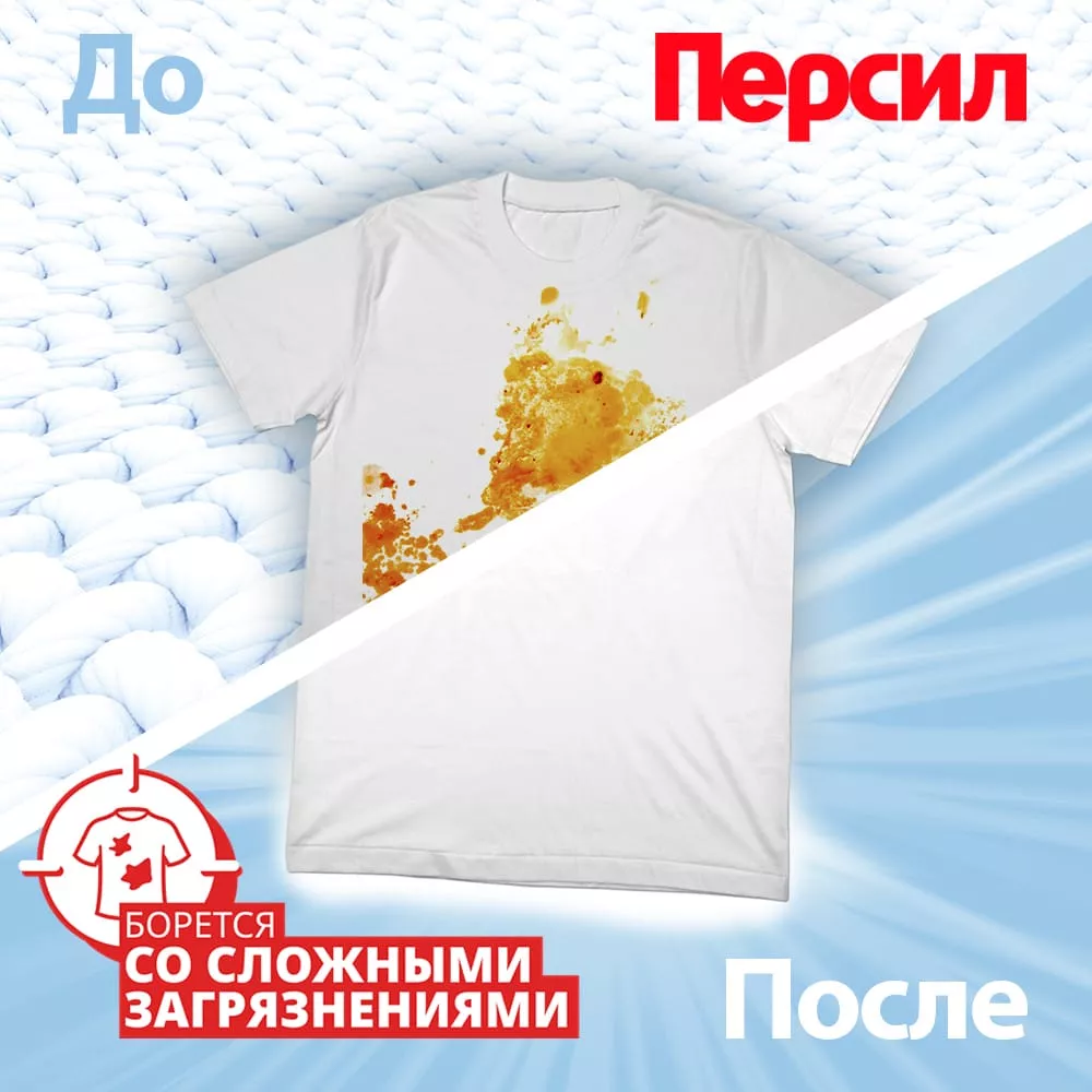 Гель для стирки Персил sensitive 1,95 л - дополнительное фото