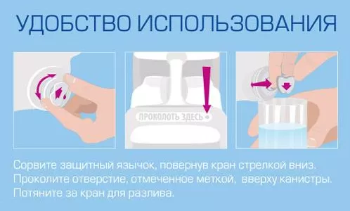 Вода Королевская капля с краником