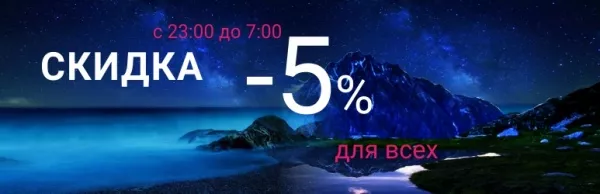 nochnoy-zakaz-big.jpg