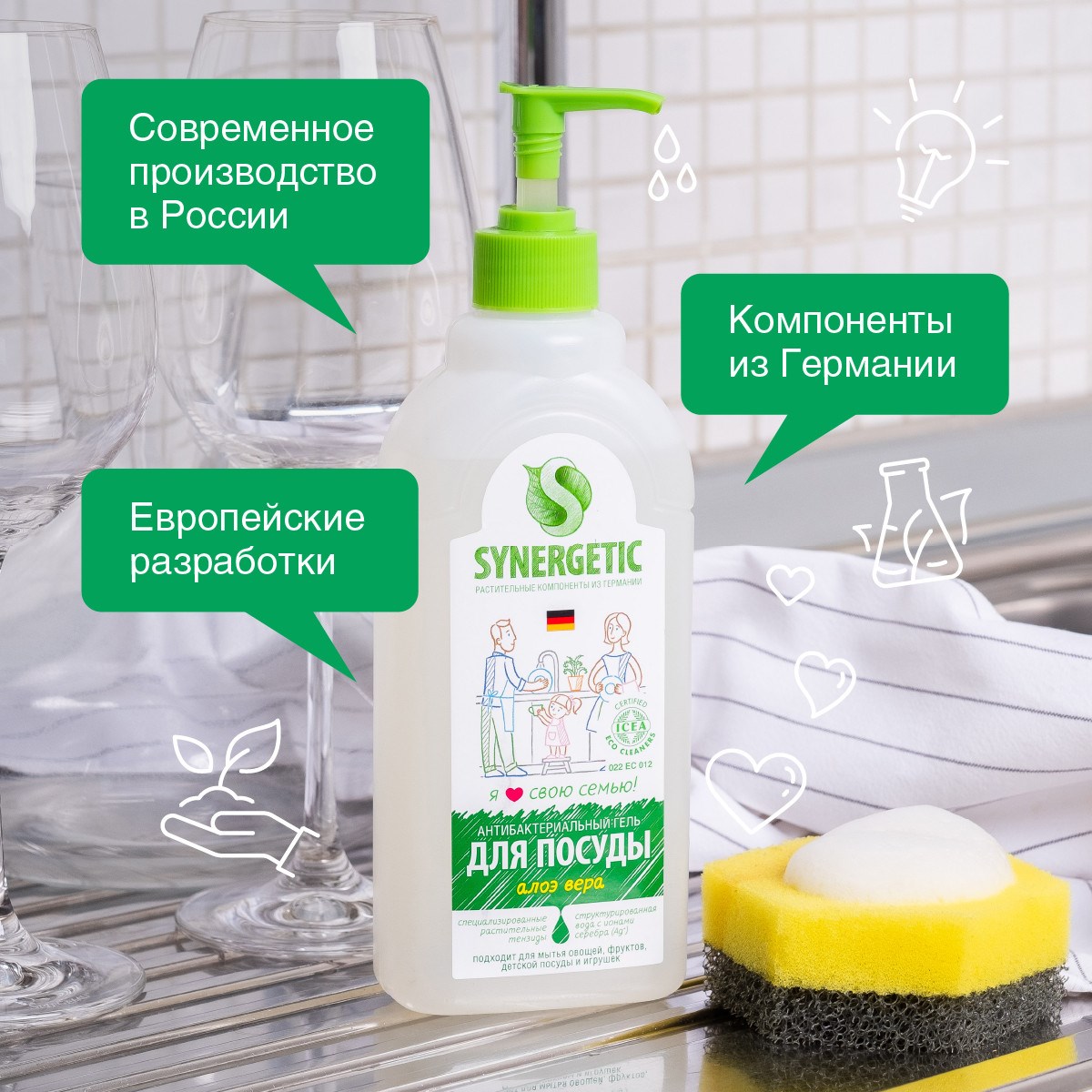 Средство для мытья посуды Synergetic Антибактериальное гипоаллергенное с ароматом алоэ, 500мл - дополнительное фото