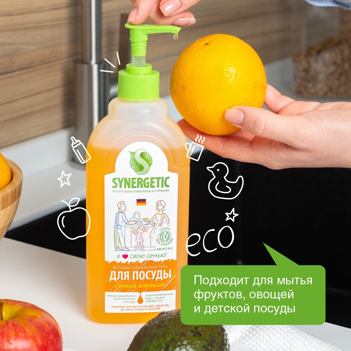 Средство для мытья посуды Synergetic Антибактериальное гипоаллергенное с ароматом апельсина, 500мл - дополнительное фото