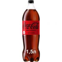 Coca-Сola / Кока-Кола Zero 1,5л (9 шт.)